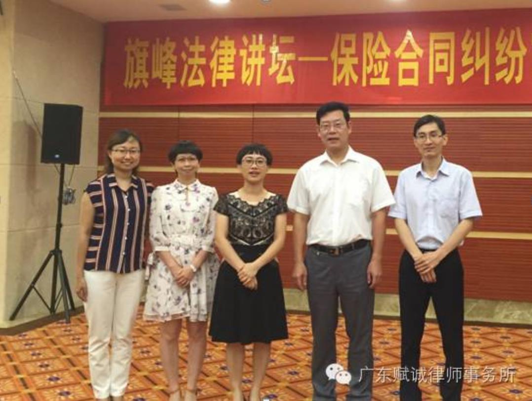 我所刘萧音律师参加市第一人民法院举办的旗峰法律讲坛(图1)